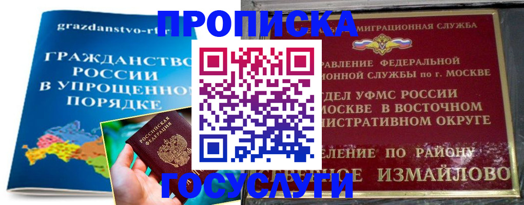 пропишу в квартире в Воскресенске